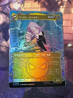MTG Gwen Stacy Marvel's Spider-Man SPM 0209 Borderless Japanese Mint F/S Japan - Image 2