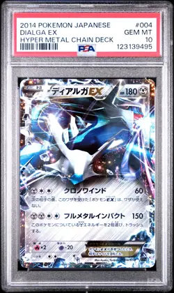 2014 POKEMON JPN HYPER METAL CHAIN DECK #004 DIALGA EX PSA 10 - Image 1