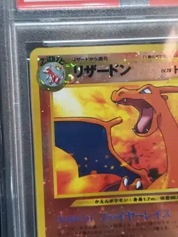 2000 POKEMON JAPANESE NEO 2 PROMO 006 CHARIZARD REVERSE FOIL - PSA 10 W/2 Swirls - Image 5