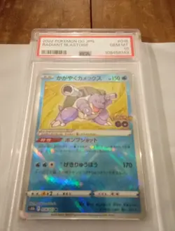 2022 Pokemon Go Jpn Radiant Blastoise #018 PSA 10 - Image 1