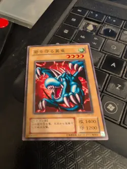 RB-02 - Yugioh - Japanese - Winged Dragon, Guardian of the Fortress #1 - Common - Image 1