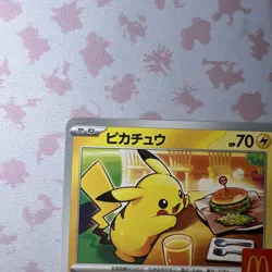 Pokemon Card Pikachu 020/M-P McDonald's JP Limited Promo 2025 Japanese NM - Image 3
