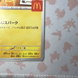 Pokemon Card Pikachu 020/M-P McDonald's JP Limited Promo 2025 Japanese NM - Image 5