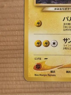 Light Jolteon 135 Vapoleon 134 Flareon 136 Neo Destiny Pokemon Card Vintage 2000 - Image 5