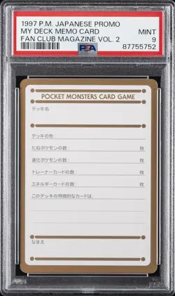 1997 POKEMON JPN PROMO FAN CLUB MAGAZINE VOL. 2 MY DECK MEMO CARD PSA 9 - Image 1