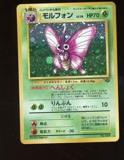 Pokemon Japanese Card Holo Rare Jungle Venomoth No. 049 - Image 1