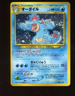 Feraligatr Holo Japanese Neo Premium File 1 Neo Genesis Pokemon Card #160 - Image 1