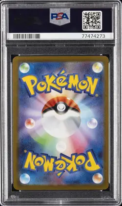 2023 POKEMON JAPANESE SV-P PROMO YU NAGABA X POKEMON CARD #064 JOLTEON PSA 9 - Image 2