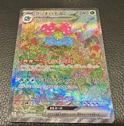 (US SELLER) JPN 151 Charizard Blastoise Venusaur Ex SAR AR Pokemon Card 151 NM - Image 2