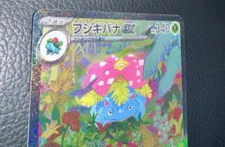 (US SELLER) JPN 151 Charizard Blastoise Venusaur Ex SAR AR Pokemon Card 151 NM - Image 4