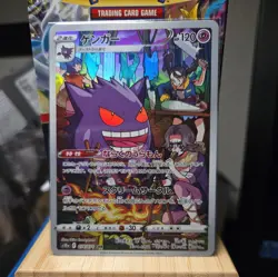 Pokemon Gengar Card 074/071 CHR Holo, Near Mint Condition, Japanese - Image 1