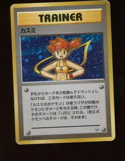 Misty Holo Hanada City Gym Deck Old Back Japanese Pokemon Card 1998 - Image 1