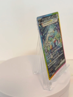 Terapagos ex SAR 130/102 sv7 Stellar Miracle Pokemon Card Game Japanese NM - Image 2