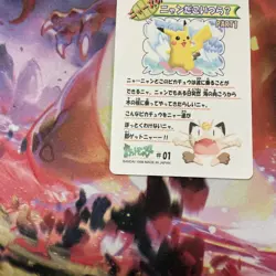 Pokemon Card Surfing Pikachu Bandai Sealdass Fancy Graffiti #01 1998 Japanese NM - Image 4