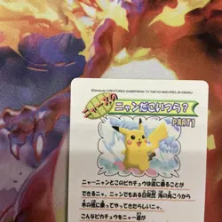 Pokemon Card Surfing Pikachu Bandai Sealdass Fancy Graffiti #01 1998 Japanese NM - Image 5