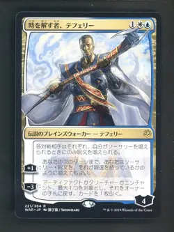 MTG - Teferi, Time Raveler (JP Alt Art) - War of the Spark NM - Image 1