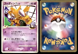 LP Alakazam E4 012/DPt-P Platinum 1ED Promo Light Play 2008 Japanese Pokemon - Image 1