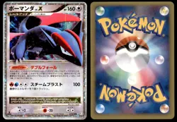 PL Salamence LV.X 072/090 Pt4 Advent of Arceus 1ED HOLO RARE 2009 Japanese - Image 1