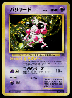 MR. MIME No. 112 JUNGLE JAPANESE POKEMON TCG - Image 1