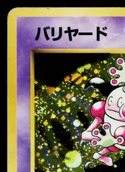 MR. MIME No. 112 JUNGLE JAPANESE POKEMON TCG - Image 2
