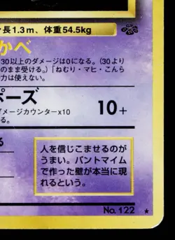 MR. MIME No. 112 JUNGLE JAPANESE POKEMON TCG - Image 5