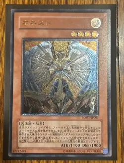 Yu-Gi-Oh Honest Ultimate Rare LODT-JP001 JAPANESE - US SELLER - Image 1