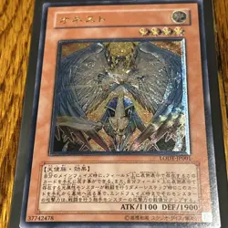 Yu-Gi-Oh Honest Ultimate Rare LODT-JP001 JAPANESE - US SELLER - Image 5