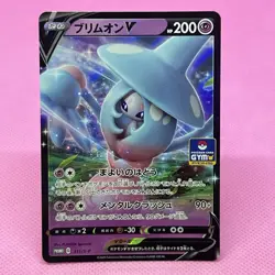 Hatterene V 111/S-P Gym Promo Sword & Shield Holo (Japanese) Pokemon Card TCG - Image 1