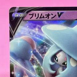 Hatterene V 111/S-P Gym Promo Sword & Shield Holo (Japanese) Pokemon Card TCG - Image 2
