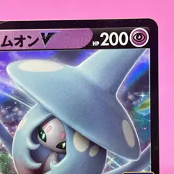 Hatterene V 111/S-P Gym Promo Sword & Shield Holo (Japanese) Pokemon Card TCG - Image 3
