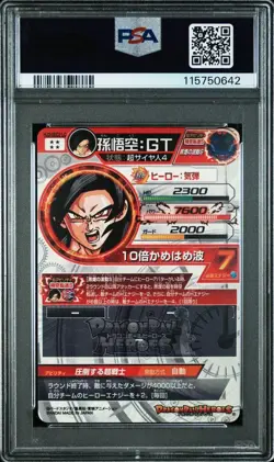 PSA 10 Dragon Ball Heroes Goku GT HJ3 sec2 LC Trading Card - Image 2