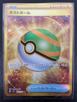 Nest Ball UR 107/078 sv1S Scarlet ex Japanese Pokemon Card 2023 TCG - Image 1