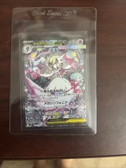 Mega Gardevoir ex SAR Pokemon Card 087/063 Mega Symphonia M1S Japanese 2025 - Image 1