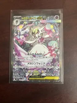 Mega Gardevoir ex SAR Pokemon Card 087/063 Mega Symphonia M1S Japanese 2025 - Image 3