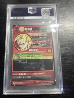 Dragon Ball Heroes H8 CP7 Son Goku PSA 10 Card Promotional Rare Limited - Image 5