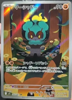 Marshadow AR 069/063 Mega Brave M1L Pokemon Card Japanese [Near Mint] - Image 1