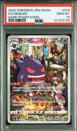 PSA10 Gengar CHR 074 071 S10a Dark Phantasma Japanese Pokemon Card Rare - Image 1