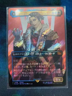 MTG Emet-Selch, Unsundered -Surge FOIL- Final Fantasy Japanese - Image 1