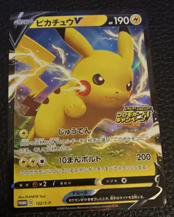 Pikachu V 122/S-P PikaPika! Campaign Promo Japanese Pokemon Card TCG NM - Image 1