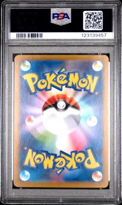 2024 POKEMON JPN SV8A-TERASTAL FEST EX SPECIAL ART RARE #221 DRAGAPULT EX PSA 10 - Image 2