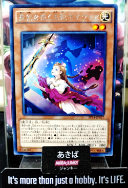 Gwenhwyfar, Queen of Noble Arms Yugioh EP14-JP027 Rare OCG JAPAN - Image 1