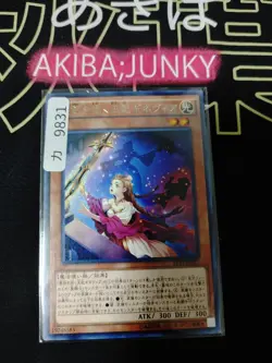 Gwenhwyfar, Queen of Noble Arms Yugioh EP14-JP027 Rare OCG JAPAN - Image 4