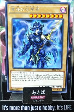 Dragon Core Hexer Yugioh INOV-JP001 Rare Yu-Gi-Oh Konami OCG JAPAN - Image 1