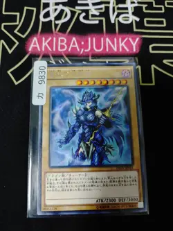 Dragon Core Hexer Yugioh INOV-JP001 Rare Yu-Gi-Oh Konami OCG JAPAN - Image 4