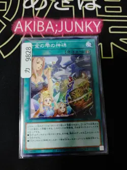 Mysterune of the Golden Droplets Yugioh DBTM-JP035 Yu-Gi-Oh Konami OCG JAPAN - Image 4