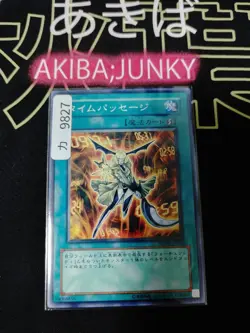 Time Passage Yugioh SOVR-JP052 Yu-Gi-Oh Konami OCG JAPAN UNCENSORED - Image 4