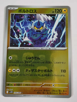 Thundurus 036/086 Black Bolt Master Ball Japanese Pokemon Card LP - Image 1