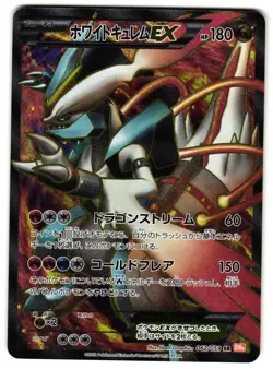 WHITE KYUREM-EX 062/059 - LP - BW6 COLD FLARE SUPER RARE JAPANESE POKEMON CARD - Image 1
