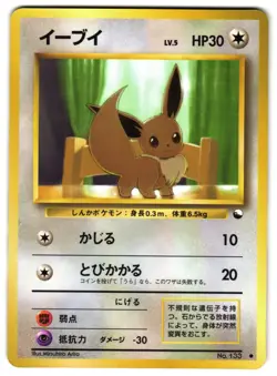 EEVEE NO 133 - MP - VENDING SERIES GLOSSY JAPANESE POKEMON CARD - Image 1