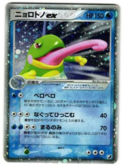 POLITOED EX 027/106 - NM - GOLDEN SKY, SILVERY OCEAN HOLO JAPANESE POKEMON CARD - Image 1